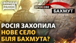 Яка ситуація під Бахмутом?