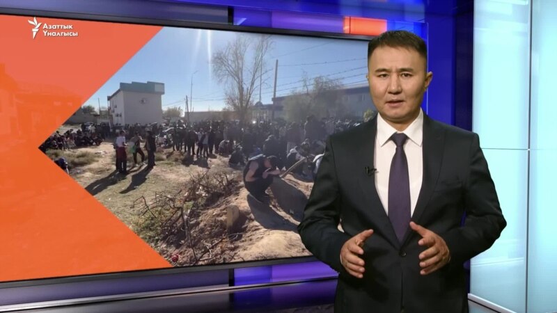 Казакстан: Каттоодон өтпөгөн мигранттар ара жолдо калды 