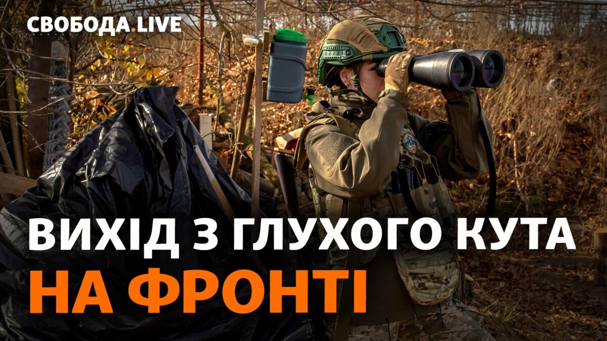 Фронт і військова підтримка України. Як вплинуть висновки Залужного на ...