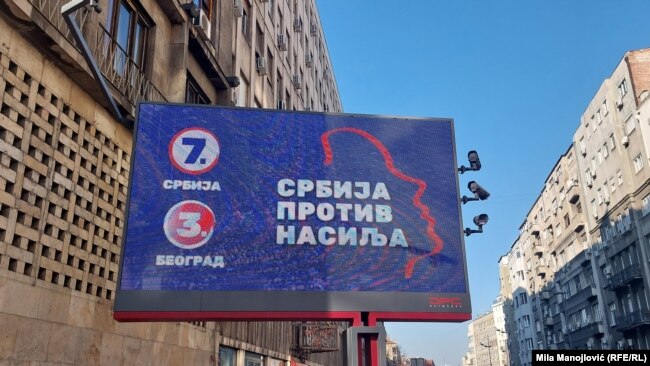 Bilbord liste "Srbija protiv nasilja" u Beogradu.