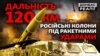 Точка-У: як ракетні удари ЗСУ зупиняють армію Росії в Україні (відео)