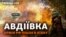 Голова Авдіївської міської військової адміністрації Віталій Барабаш: «Дуже гаряче в місті»