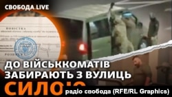 ДБР розслідує 260 кримінальних проваджень за фактами порушень у ТЦК: хабарництво і побиття