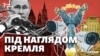 Під наглядом Кремля: спецслужби РФ роками отримували відео з тисяч камер спостереження по всій Україні? 