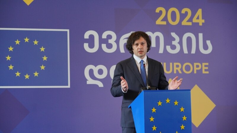 Кобахидзе: Наш главный внешнеполитический приоритет – членство в ЕС