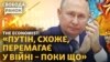 Видання «Economist»: уперше після 24 лютого 2022 року складається враження, що Путін може виграти