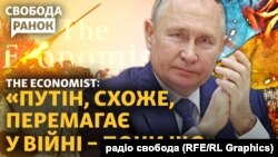 Видання «Economist»: уперше після 24 лютого 2022 року складається враження, що Путін може виграти