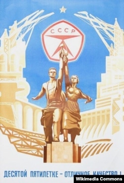 Знак якасьці ў СССР