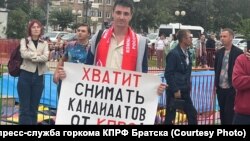 Митинг в Братске за возвращение на выборы мэра кандидата от КПРФ, 19 августа 2024 года.