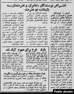 روزنامه کیهان، ۱۱ فروردین ۱۳۵۸