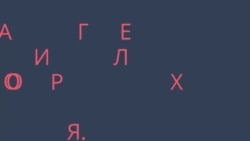 «Русская машина всегда сконструирована без тормозов. Единственный ее тормоз – впереди стоящая стена»