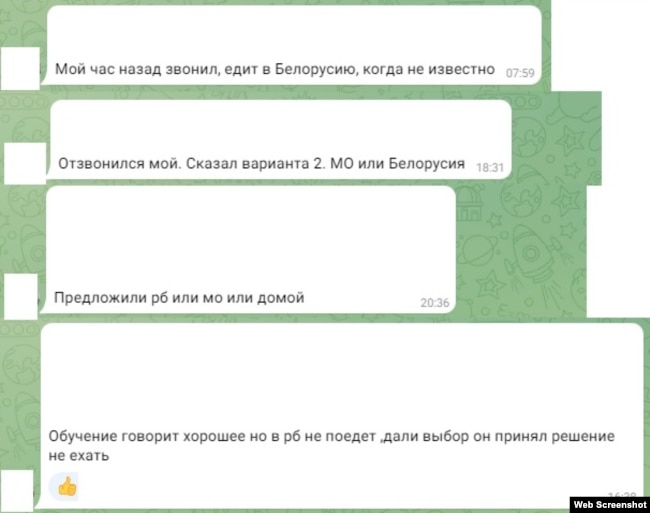 Сообщения родственников вагнеровцев об их отправке в Беларусь