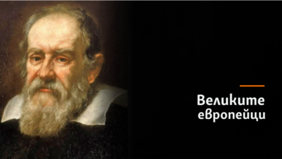 Галилео ГалилейФизик астроном астролог и философ 1564 1642 Произход Пиза