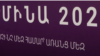 ՄԻԱՎ-ով ապրող կնոջ հիվանդասենյակի դուռը երեխայի ծնունդից հետո մի ամբողջ օր ոչ մի բժիշկ չի բացել