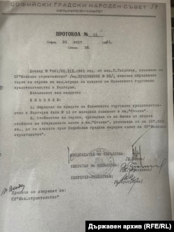  Един от протоколите, въз основата на който съветското посолство актува постройката 