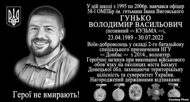 Дошка на школі в рідному селі