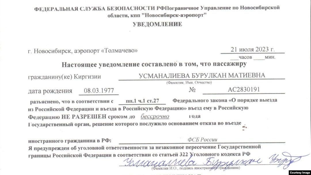Бурул Усманалиге аэропорттон берилген кагаз.