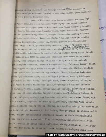 Ауд секс жазбасы туралы