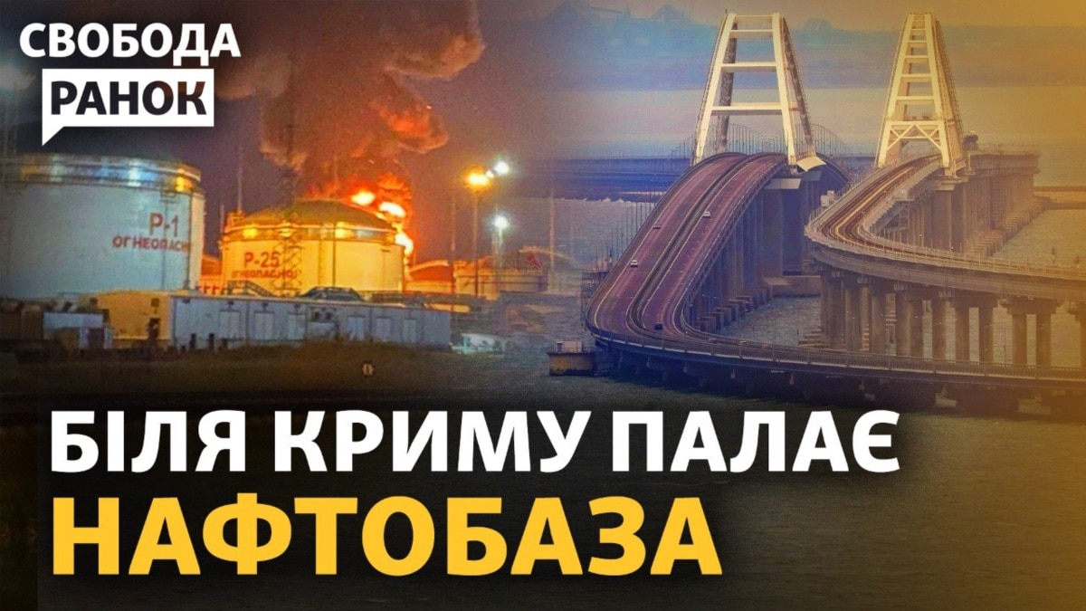 У російській Тамані горить нафтобаза. Кому влада дозволяє мати російський паспорт?