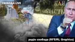 Як події на Курщині вплинуть на імідж Путіна?