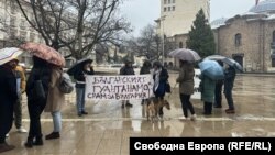 Архивна снимка от протест в София срещу задържането на Ал-Халиди, 2024 г.