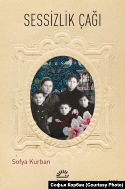 "Тынлык чоры" китабы тышлыгы