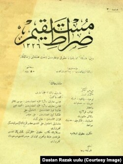 1900-жылдардагы Sırat-ı-Müstakim ("Туура жол") журналы.