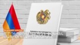ՍԱՀՄԱՆԱԴՐՈՒԹՅՈՒՆԸ, ԱՆԿԱԽՈՒԹՅԱՆ ՀՌՉԱԿԱԳԻՐՆ ՈՒ ԵՐԵՎԱՆ-ԲԱՔՈՒ ՀԱՐԱԲԵՐՈՒԹՅՈՒՆՆԵՐԸ _ ԼՐԱՏՎԱԿԱՆ ԿԵՆՏՐՈՆ