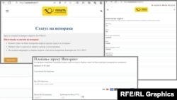 Колаж од чекори кои следуваат по кликнување на линкот во смс пораката од смс фишинг измама