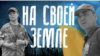 Бобои Шайх (это псевдоним) приехал в Украину из Таджикистана, каждый день он готовит для харьковчан плов