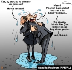 In this political cartoon by RFE/RL's Azerbaijan Service, Putin says to Aliyev: "Just you and [North Korean leader] Kim Jong Un. I have no one else..."