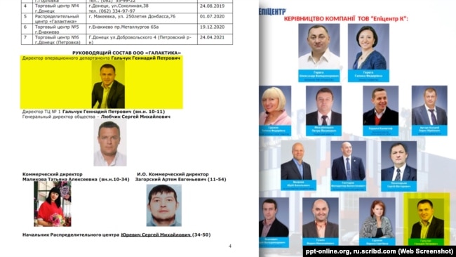 В обох посібниках фігурує Гальчук Геннадій Петрович