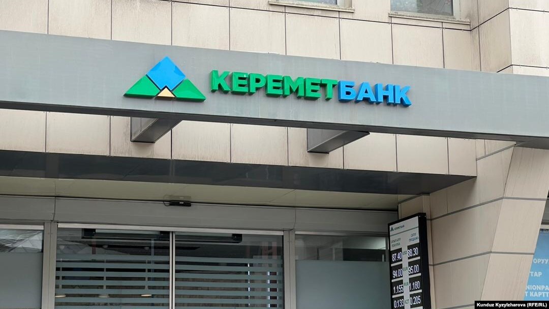 Керемет банк.