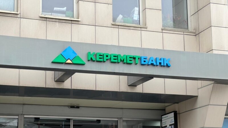 Өкмөт “Керемет Банкты” Улуттук банкттан сатып алууну көздөп жатат