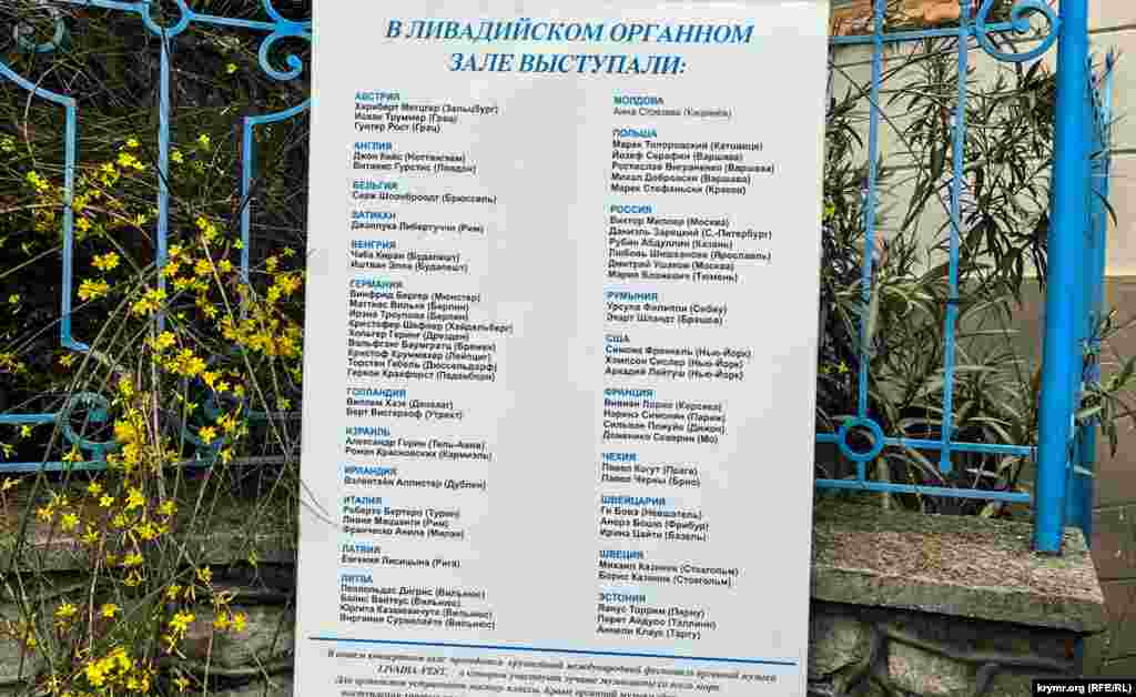 Табличка на заборе Центра органной музыки с указанием зарубежных мастеров, выступавших там до российской аннексии Крыма в 2014 году