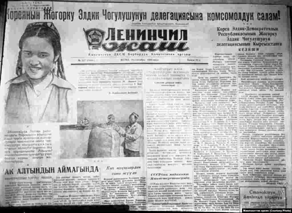 &quot;Ленинчил Жаш&quot; гезитинин 1956-жылы 28-сентябрда чыккан номери.&nbsp;