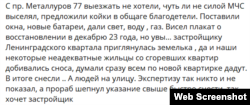 Маріупольці скаржаться в соцмережах на махінації окупаційної влади з їхньою нерухомістю