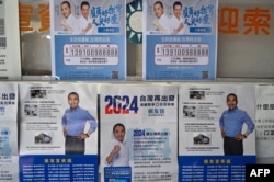 Виборчі плакати на Тайвані, де 13 січня мають відбутися президентські та парламентські вибори