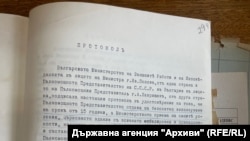 Протокол, с който Москва дава църквата на българското външно министерство за 15 години.