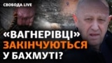 Засновник російської ПВК «Вагнер» Євген Пригожин: «10 травня ми змушені вивести залишки ПВК «Вагнер», щоб зализати рани»