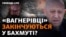 Засновник російської ПВК «Вагнер» Євген Пригожин: «10 травня ми змушені вивести залишки ПВК «Вагнер», щоб зализати рани»