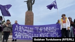 Марш за права женщин в Бишкеке, 8 марта 2024 г.