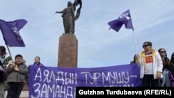 Марш за права женщин в Бишкеке, 8 марта 2024 года
