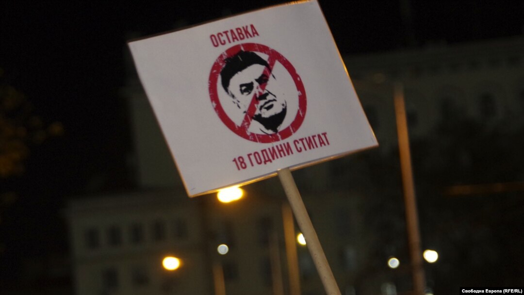 Плакат от протеста срещу ръководството на БФС, 16 ноември 2023 г.