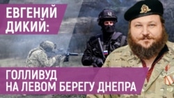 Евгений Дикий: "Если удастся взять Токмак, то Крым превратится в остров"