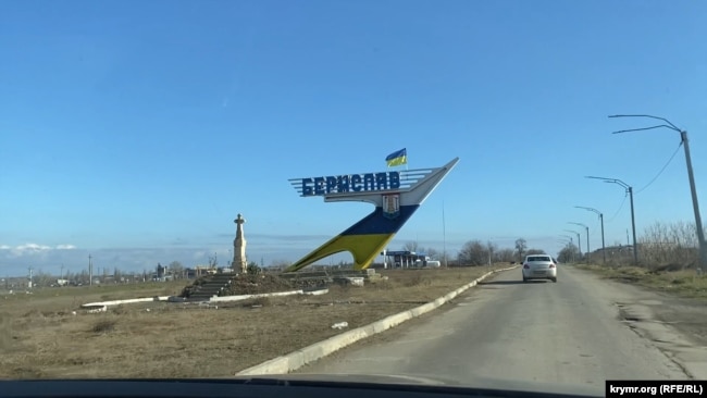 Стела на в'їзді у Берислав