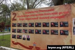 Пропагандистский стенд о погибших в Украине участниках «специальной военной операции». Феодосия, 9 мая 2023 года