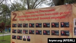 Пропагандистский стенд о погибших в Украине участниках «специальной военной операции». Феодосия, 9 мая 2023 года