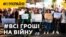 Люди вимагають перегляду бюджетів. Чому на фронті потрібні гроші?
