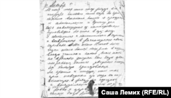 Страница из фронтового дневника отца Юрия Вульфа